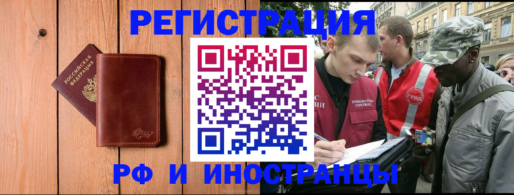 купить прописку в Унече