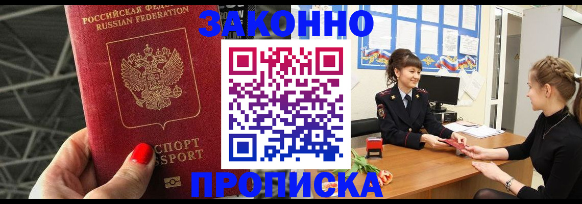 временная регистрация поиск в Унече