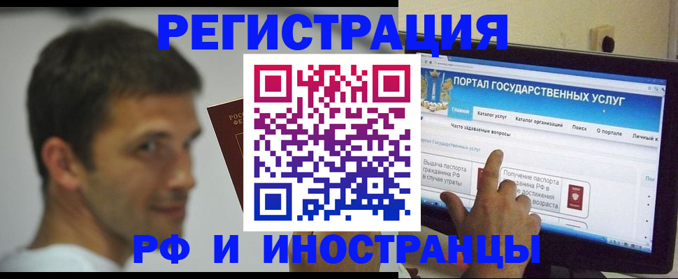 где прописаться в Унече